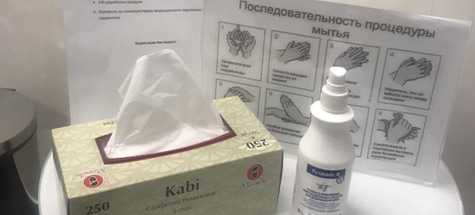 Защита от COVID – 19 в @refforma.ru